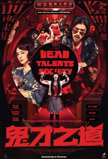 Film DEAD TALENTS SOCIETY